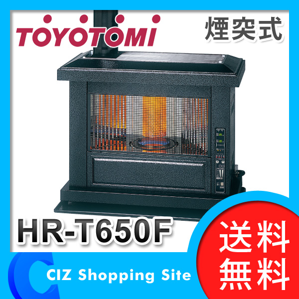 20年製トヨトミ煙突式ストーブ木造〜17畳鉄筋〜27畳 新 