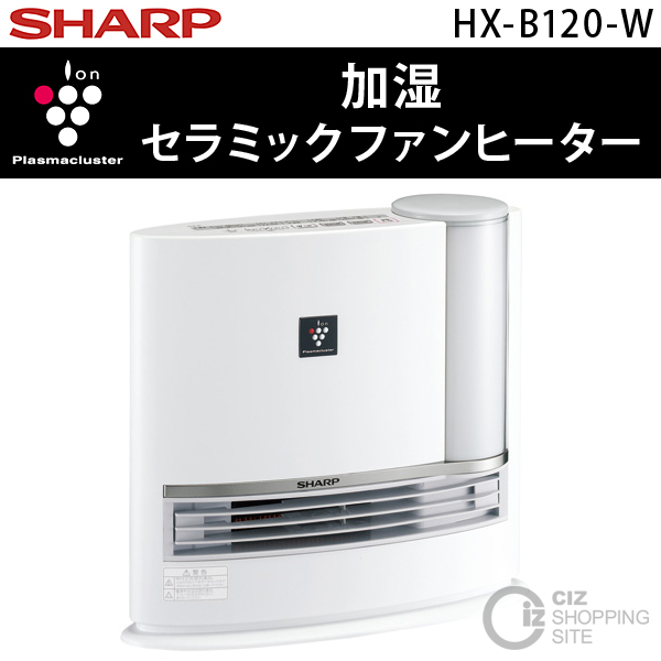 極美品】シャープ 加湿 遠い セラミックファンヒーター 大風量 HX-PK12-W