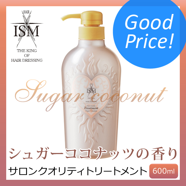 ISM サロン クオリティトリートメント 600ml シュガーココナッツ 