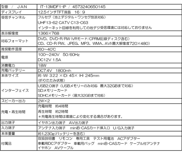 PROVE 13インチ 地デジ 防水ポータブルDVDプレーヤー フルセグ