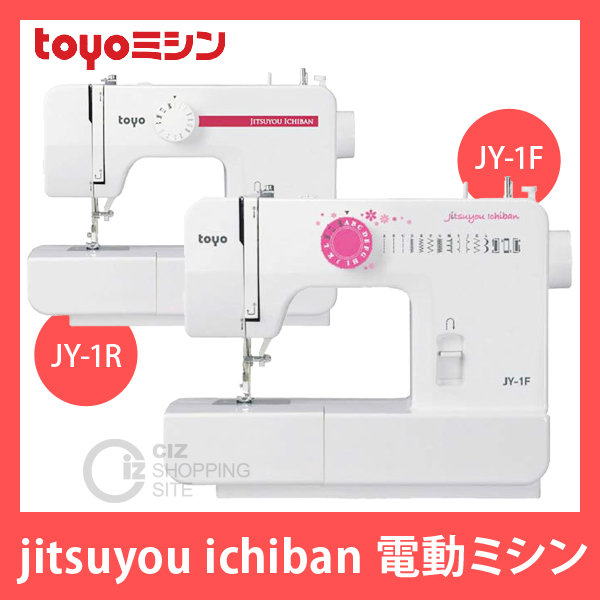 送料無料） TOYOミシン 電動ミシン JY-1F（フラワー）、JY-1R（レッド  