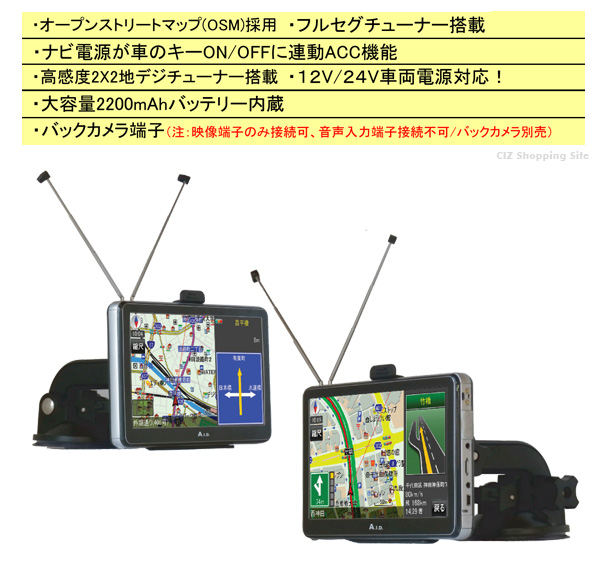 カーナビゲーション カーナビ ポータブルナビ AID 7インチ