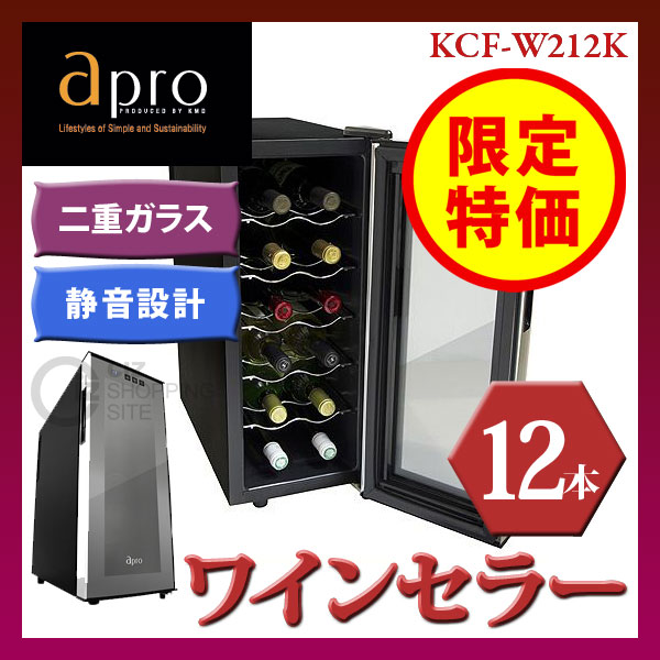 SIS WCSIS-1235 ワインセラー (12本収納) 35L SIS WCSIS-1235 ワイン