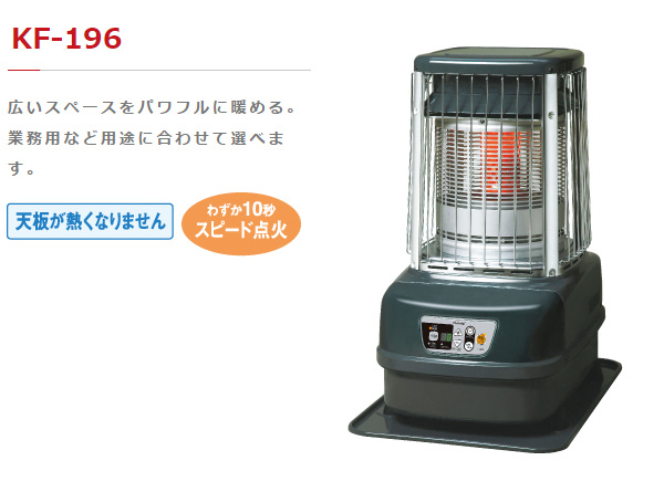 トヨトミ（TOYOTOMI） 業務用大型石油ストーブ 石油暖房 暖房機 