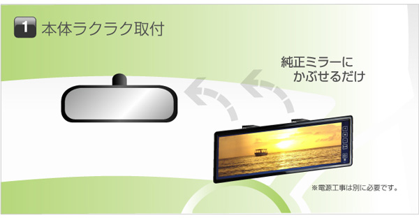 KAIHOU 10インチワイドスクリーン ミラーモニター バックミラー KH-M1000