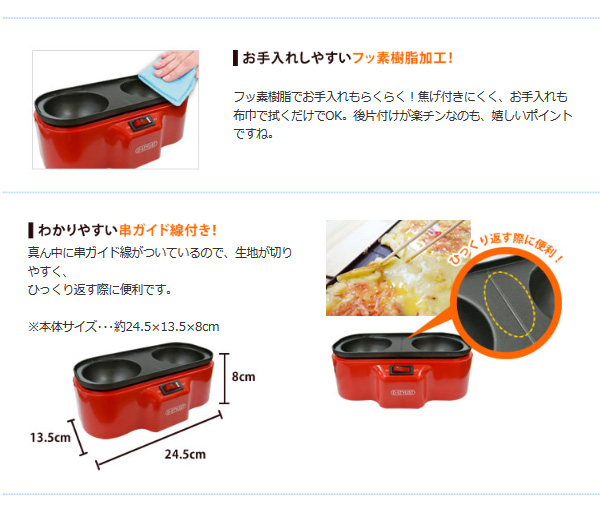 超ビッグサイズ たこ焼き器 超BIGサイズのたこ焼きが作れる！ 『ギガたこ焼き器』応援大使