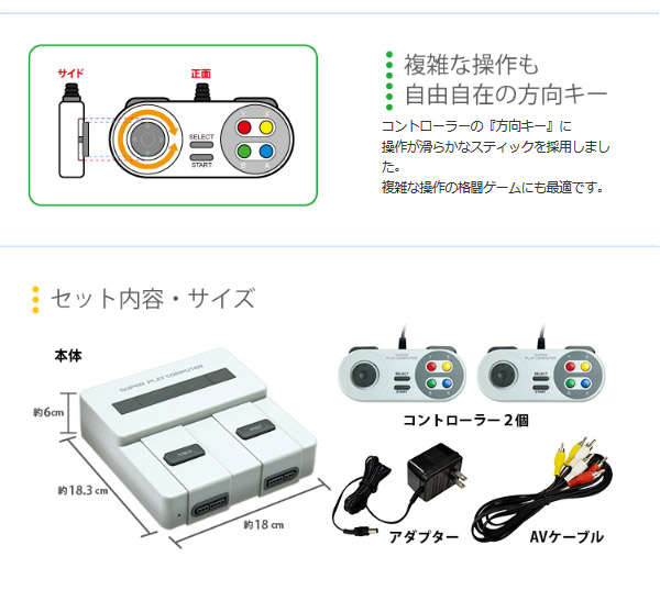 スーパープレイコンピューター スーパーファミコン互換機 SFC互換 