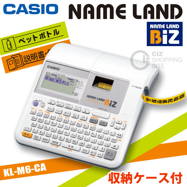 送料無料） カシオ（CASIO） ネームランドBiz 漢字ラベルライター KL 