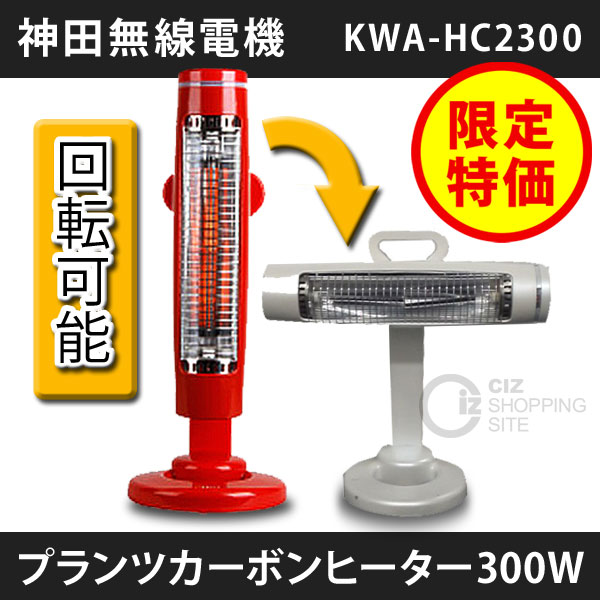 値下げ⭐︎カーボンヒーター  松木技研 2025年最新】松木技研 電気ヒーターの人気アイテム - メルカリ