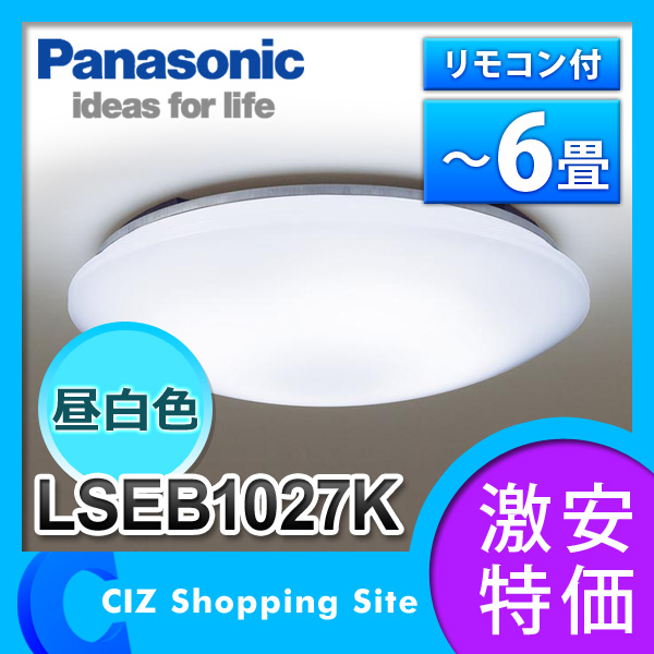 シーリングライト LED 照明器具 パナソニック（Panasonic） LED