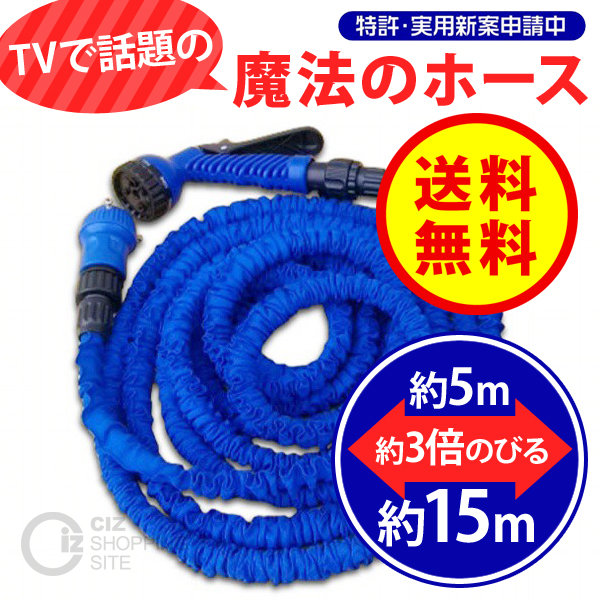 魔法のホース 魔法のホース 魔法のクランク セット 魔法のホースと魔法の