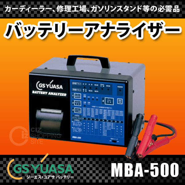 送料無料＆お取寄せ） GS YUASA （ユアサバッテリー） バッテリー 