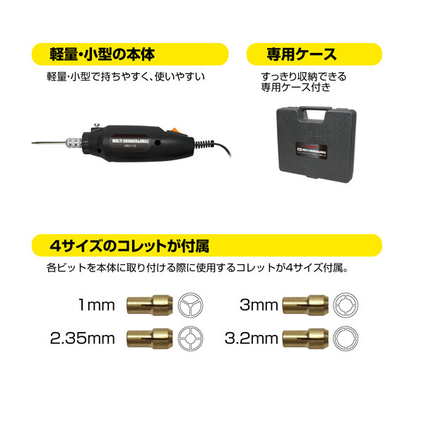 楽天市場】マクロス マクロス 60Pマルチグラインダー&ドリル MEH