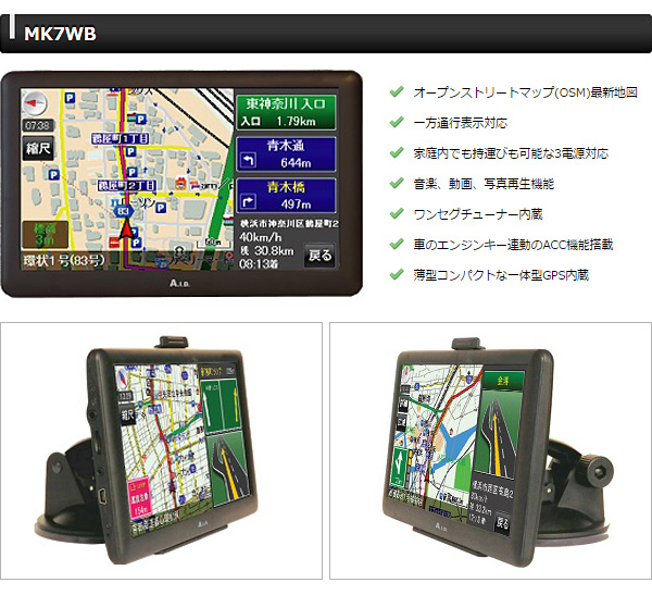 カーナビゲーション カーナビ ポータブルナビ AID 7インチ