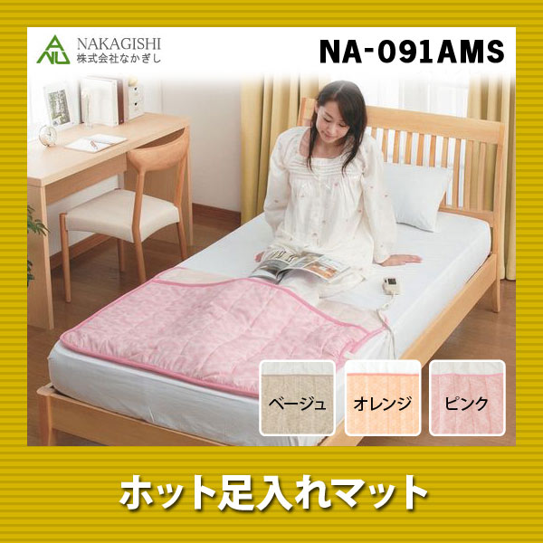Amazon | 日本製 ホットパーソナルマット ワイド ブラウン | な