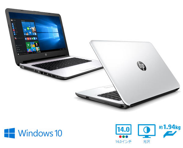 送料無料 ヒューレット・パッカード HP 14-ac100 ベーシックモデル 14 
