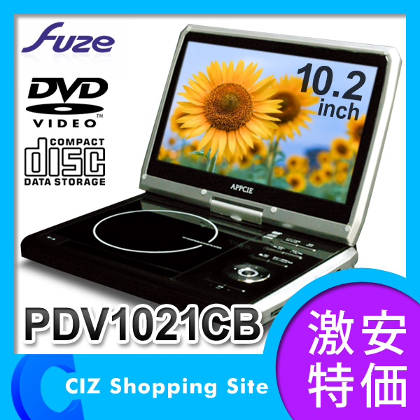 FUZE ワンセグTV 7インチ液晶ポータブルDVDプレーヤー PDTV7i つ*ー様 fuze 7インチポータブルDVDプレーヤー PDTV7i - メルカリ