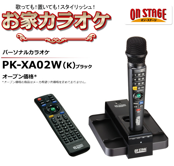 □佐藤商事 PK-NE02W 富め ホームカラオケ