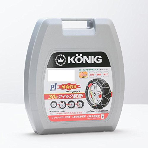 タイヤチェーン KONIG（コーニック） 金属タイヤチェーン P1 MAGIC P1 