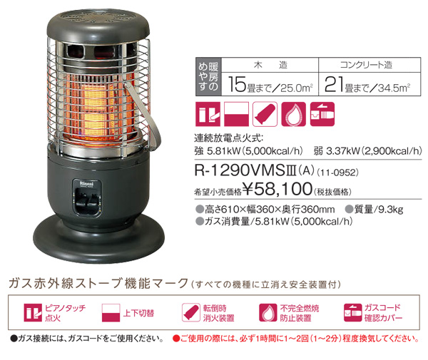 パロマ ガス赤外線ストーブPG-451S-1都市ガス用(6～8畳用)☆未
