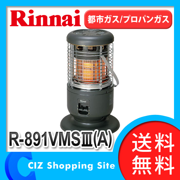 リンナイ（Rinnai） ガス赤外線ストーブ ガスストーブ 都市ガス 