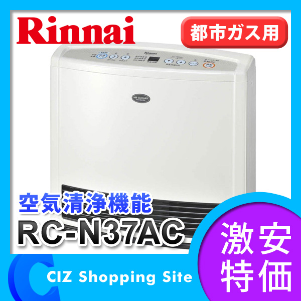 ガスファンヒーター リンナイ（Rinnai） ガスファンヒーター 4.07kW  