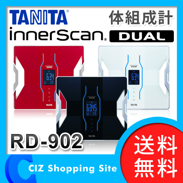 タニタ インナースキャンデュアル RD-902 スマホ対応 体重計 デジタル 
