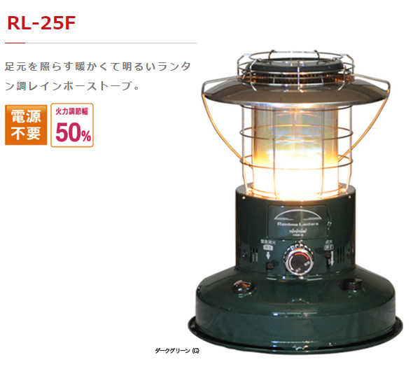 TOYOTOMI トヨトミ ランタン レインボー RL-25F(G)