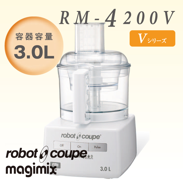 送料無料＆お取寄せ） ロボクープ（robotcoupe） マジミックス フード 