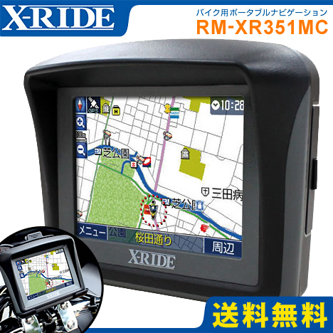 バイク用ナビ R.W.C X-RIDE 防滴仕様 Bluetooth搭載 RM-XR351MC 