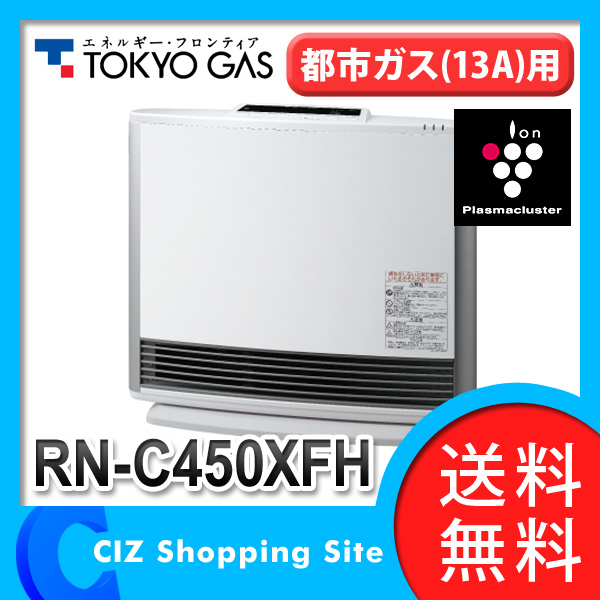 東京ガス（TOKYO GAS） 50号 プラズマクラスター技術搭載 ガスファン 