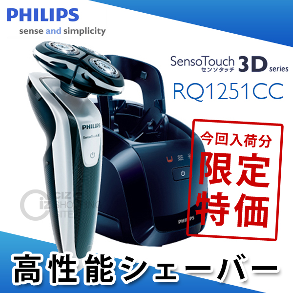 Shaver series 9000 SensoTouch シェービングユニット RQ12/61 RQ12/61 | Philips シリーズ7000 9000 交換用シェーバーヘッド、Philips RQ10 RQ11 RQ12 RQ111 SH90/52 SH9