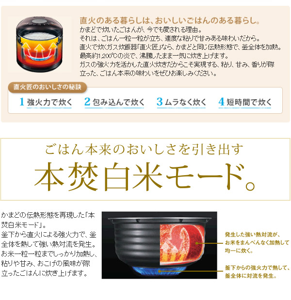 リンナイ Rinnai ガス炊飯器 直火匠 都市ガス/プロパンガス 2～11合 