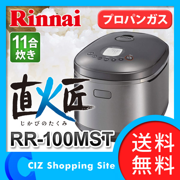 リンナイ ガス炊飯器 5合炊き LPガス用 リンナイ ガス炊飯器11合炊き LPガス用 ガス炊飯器｜商品案内