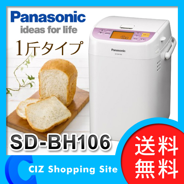 パナソニック（Panasonic） 1斤タイプ ホームベーカリー 自動 