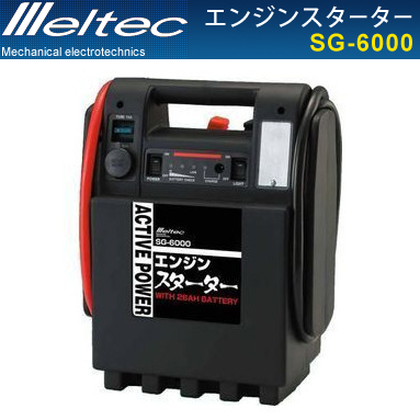 エンジンスターター SG-6000