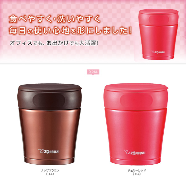 象印（ZOJIRUSHI） ステンレスフードジャー スープジャー 0.26L レシピ 