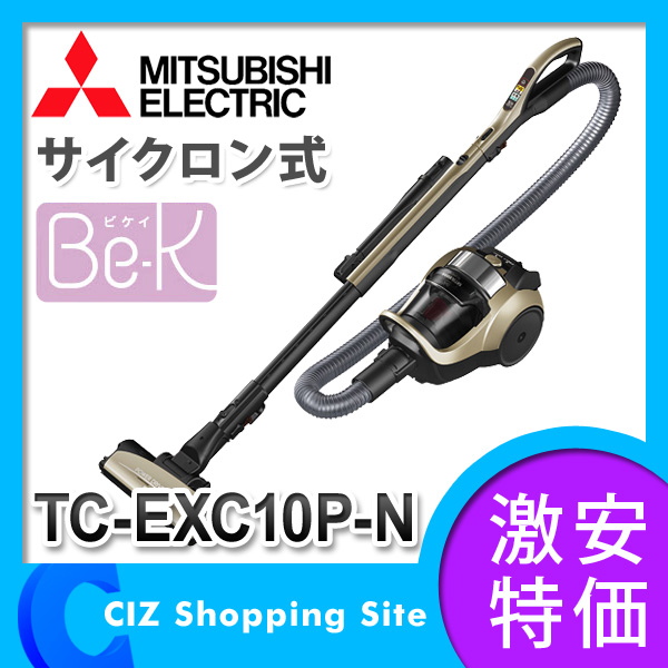 MITSUBISHI TC-EXE8P-W 2015年製 サイクロン掃除機（三菱電機