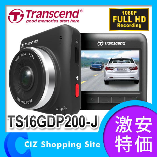 ドライブレコーダー トレンセンド（Transcend） ドライブレコーダー ドライブプロ200 DrivePro200 Wi-Fi搭載 フルHD  2.4インチ液晶 TS16GDP200-J ドラレコ