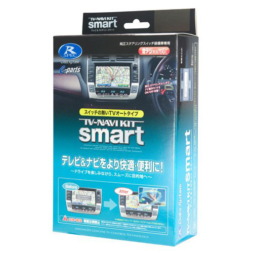 データシステム テレビナビキット スマートタイプ トヨタ TTN-18S A 楽天市場】データシステム テレビ＆ナビキット TTN-18S スマート
