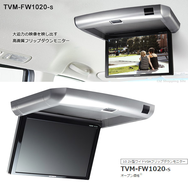 パイオニア カロッツェリア Pioneer carrozzeria 10.2V型ワイドVGA  