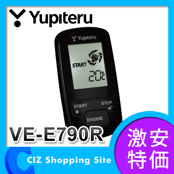 ユピテル（YUPITERU） テレコントロールエンジンスターター アンサー  