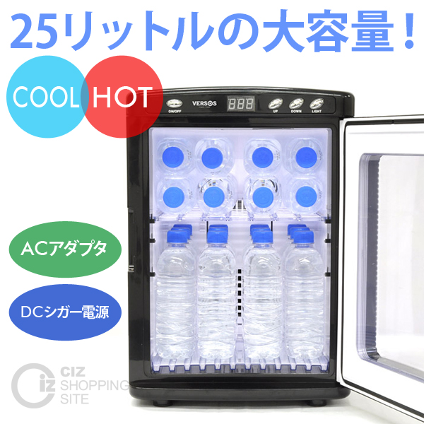 ベルソス（VERSOS） AC・DC対応 25L冷温庫 VS-404-WH ホワイト 冷蔵庫  