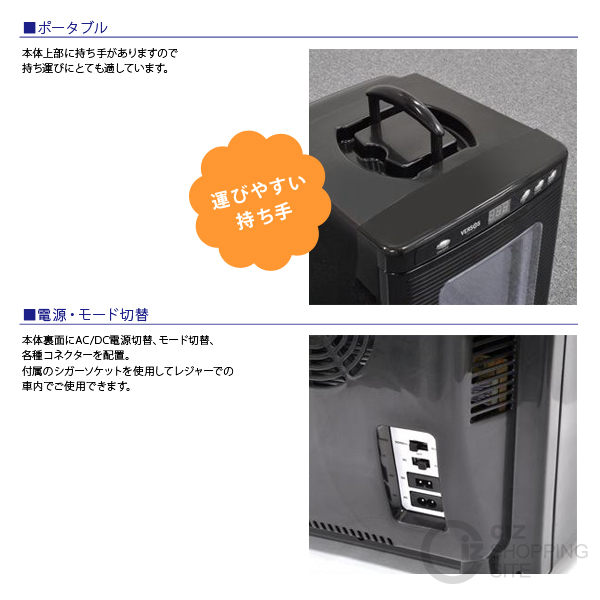 冷温庫 ベルソス VS-404-W 25リットル ベルソス（VERSOS） AC・DC対応 