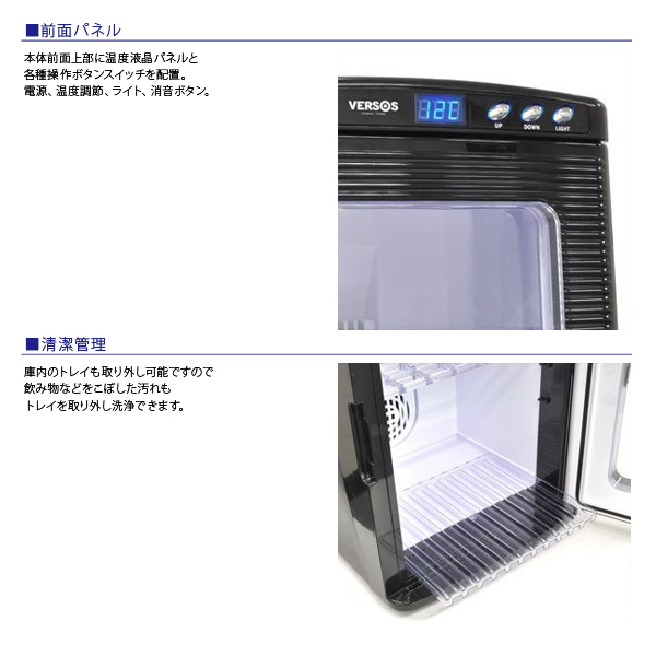 ベルソス（VERSOS） AC・DC対応 25L冷温庫 VS-404-WH ホワイト 冷蔵庫  