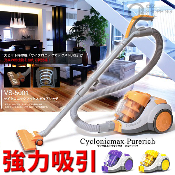 バイサー サイクロンクリーナー VS-1 【公式通販】
