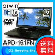 フルセグ搭載ポータブルDVDプレイヤー 楽天市場】【☆全品半額チャンス☆】14日0時〜 ポータブルdvd