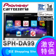 carrozzeria SPH-DA99 ディスプレイオーディオ アプリユニット SPH-DA99/DA05II | スマートフォンリンク