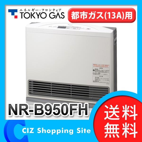 東京ガス ガスファンヒーター 都市ガス NR-C450FH-WH 東京ガス（TOKYO GAS） 50号 プラズマクラスター技術搭載 ガス
