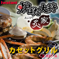 Iwatani�ʥ��勵�ˡ� ϧ�Ф��羭 �ղ� �����åȥ����� �����åȥ���� �Ƥ�Ļ ���� CB-RBT-A